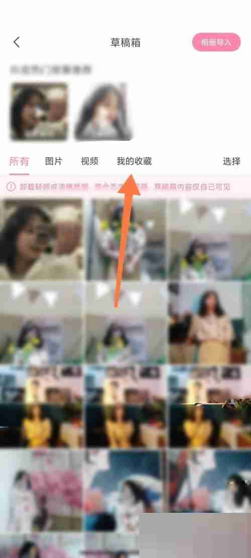 轻颜相机在哪查看我的收藏 轻颜相机查看我的收藏方法介绍
