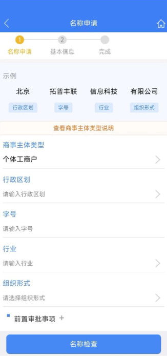海易办怎么申请办理营业执照 海易办电子版营业执照领取流程一览