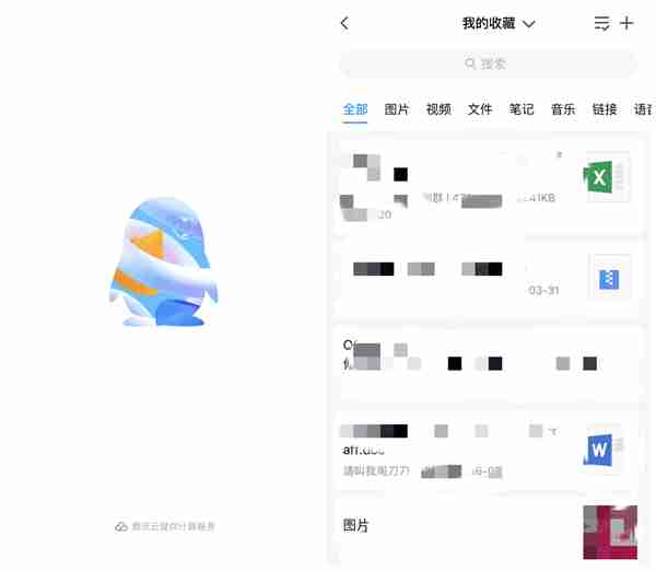 QQ怎么显示收藏资料 QQ显示收藏资料操作步骤