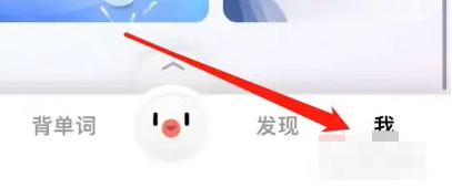 百度翻译在哪查看我的收藏 百度翻译查看我的收藏操作一览