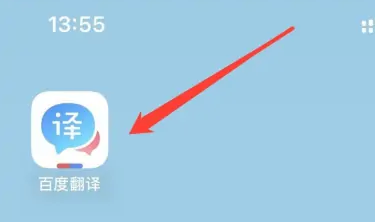 百度翻译在哪查看我的收藏 百度翻译查看我的收藏操作一览