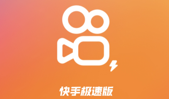 快手极速版如何将草稿箱作品删掉 快手极速版将草稿箱作品删掉步骤一览