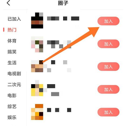 咪咕视频如何加入兴趣圈子 咪咕视频加入兴趣圈子方法分享