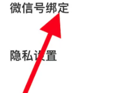 青藤之恋如何绑定微信 青藤之恋绑定微信步骤分享