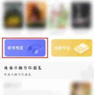 UC浏览器怎么听书 UC浏览器听书方法分享