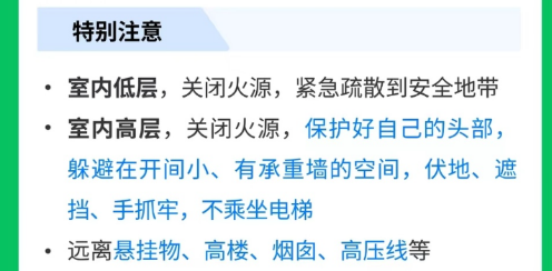 微信怎么设置全国地震预警关注地 微信全国地震预警设置关注地添加方法讲解
