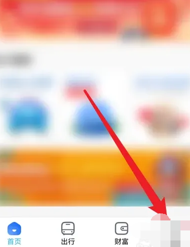 天府通如何申请退余额 天府通申请退余额操作一览