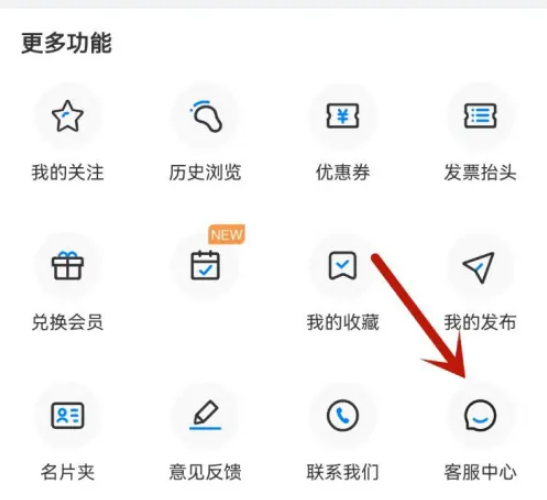 天眼查怎么联系人工客服 天眼查人工客服联系教程分享