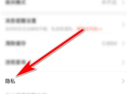 斗鱼怎么设置免打扰等级 斗鱼设置陌生人免打扰等级步骤一览