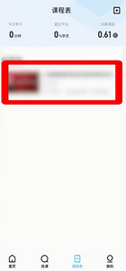 腾讯课堂如何查看直播回放 腾讯课堂查看直播回放方法一览