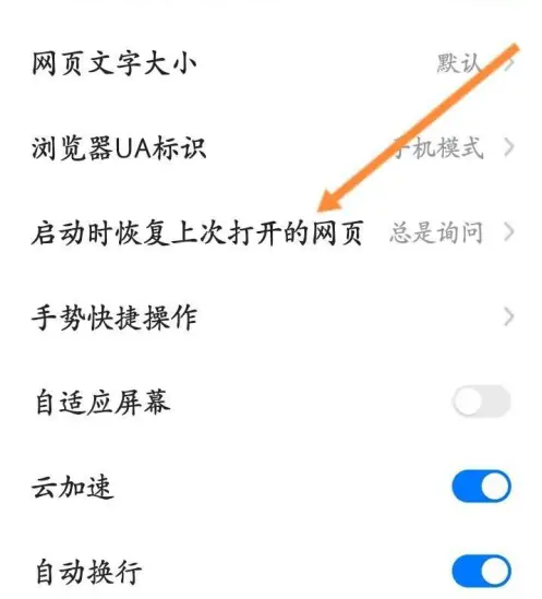360浏览器怎么设置恢复上次网页 360浏览器启动时恢复上次打开网页教程一览