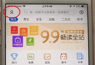 咪咕阅读怎么退订 咪咕阅读退订方法介绍