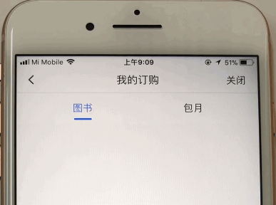 咪咕阅读怎么退订 咪咕阅读退订方法介绍