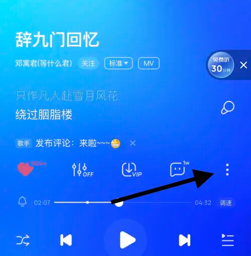 酷狗音乐如何购买单曲音乐 酷狗音乐购买单曲音乐方法分享