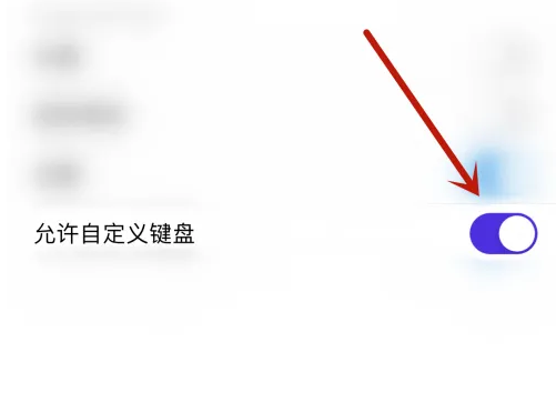 完美邮箱如何设置自定义键盘 完美邮箱自定义键盘设置流程一览