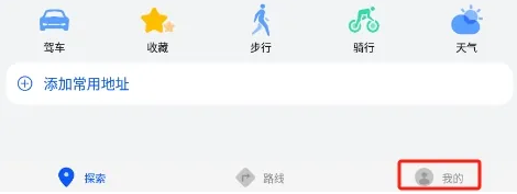 petal地图怎么开启手机手表协同导航 petal地图开启手机手表协同导航方法介绍