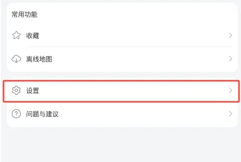 petal地图怎么开启手机手表协同导航 petal地图开启手机手表协同导航方法介绍