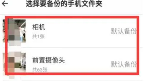 时光相册如何开启照片自动备份 时光相册开启照片自动备份方法介绍