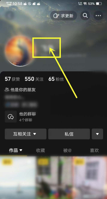 抖音如何查看对方原名 抖音查看对方原名方法分享