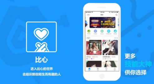 比心如何实名认证 比心身份认证操作一览