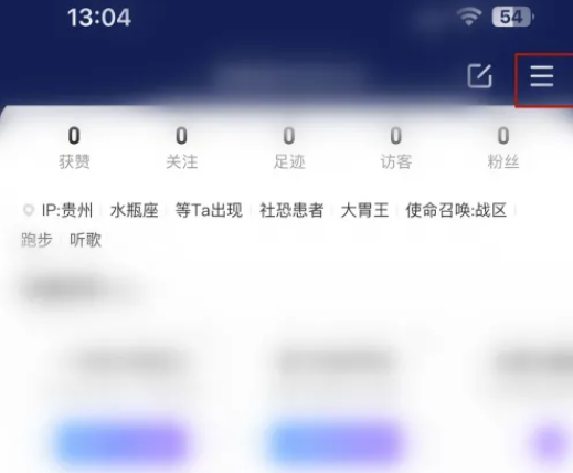 比心如何实名认证 比心身份认证操作一览