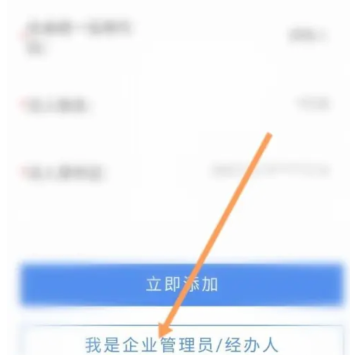 赣服通怎么关联企业 赣服通app关联企业步骤分享