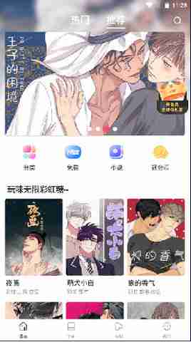 漫蛙漫画怎么搜索漫画 漫蛙漫画app搜索漫画教程介绍