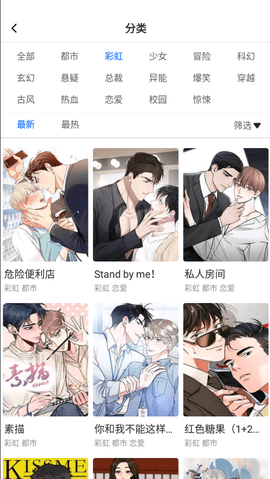 漫蛙漫画怎么搜索漫画 漫蛙漫画app搜索漫画教程介绍