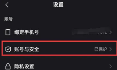 快手极速版怎么开启指纹验证 快手极速版设置指纹识别教程介绍