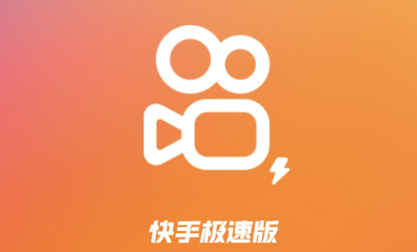 快手极速版怎么开启指纹验证 快手极速版设置指纹识别教程介绍