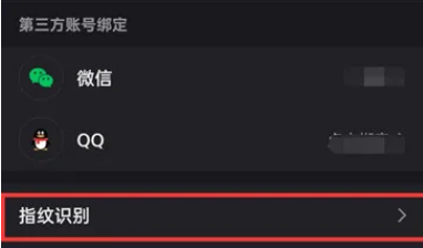 快手极速版怎么开启指纹验证 快手极速版设置指纹识别教程介绍