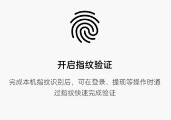 快手极速版怎么开启指纹验证 快手极速版设置指纹识别教程介绍