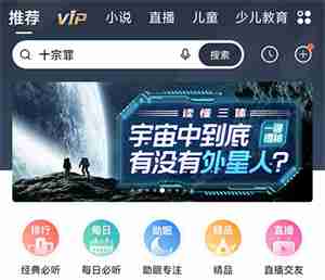 喜马拉雅FM如何阅读原著小说 喜马拉雅FM阅读原著小说方法分享