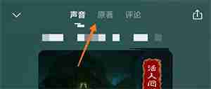 喜马拉雅FM如何阅读原著小说 喜马拉雅FM阅读原著小说方法分享