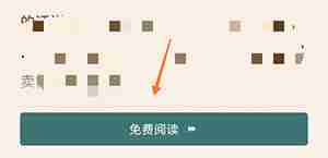 喜马拉雅FM如何阅读原著小说 喜马拉雅FM阅读原著小说方法分享
