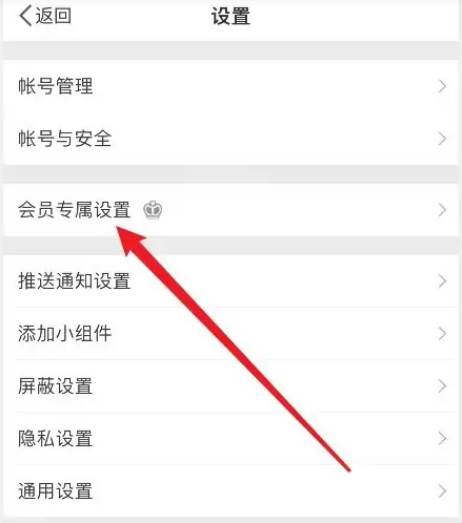 微博怎么设置微博来源 微博自定义小尾巴步骤一览
