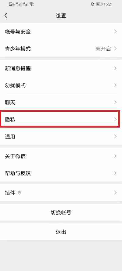 微信如何设置朋友圈半年可见 微信设置朋友圈半年可见方法说明