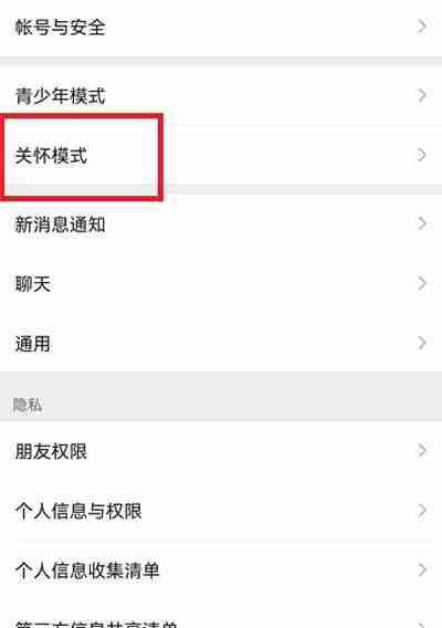 微信怎么朗读文本 微信朗读文本教程分享
