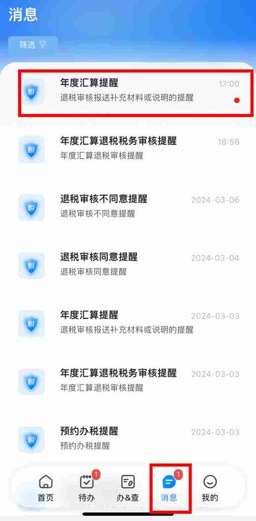 个人所得税怎么上传附件 个人所得税附件上传方法分享