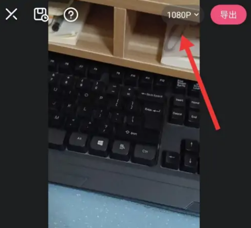 必剪怎么设置视频码率 必剪设置码率操作分享