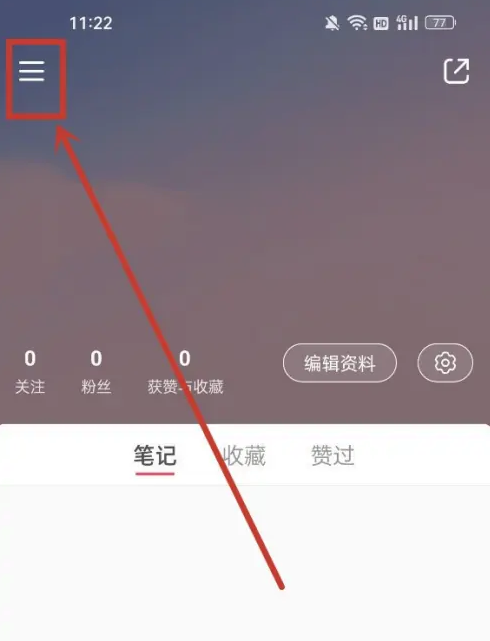 小红书怎么解封禁言 小红书解封禁言方法分享