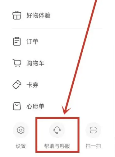 小红书怎么解封禁言 小红书解封禁言方法分享
