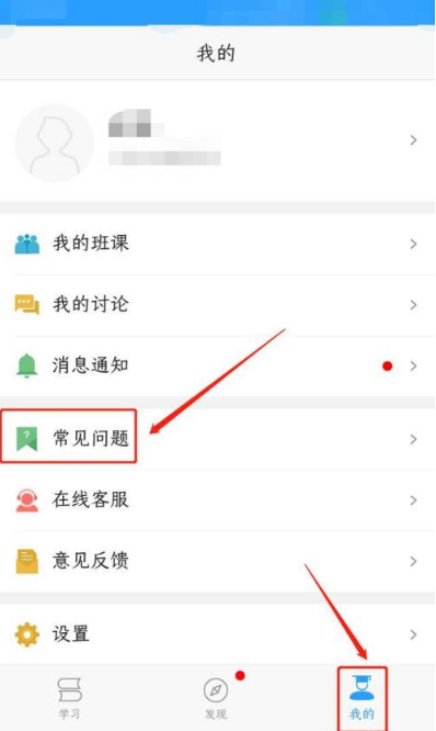 U校园在哪查看教程学习模式 U校园查看教程学习模式方法一览