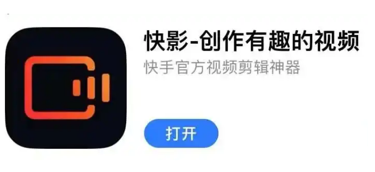 快影如何修复照片 快影修复照片操作方法