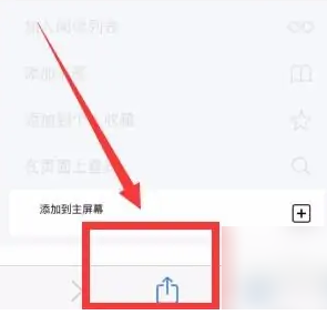 有道词典怎么把单词本添加到桌面 有道词典把单词本添加到桌面步骤一览