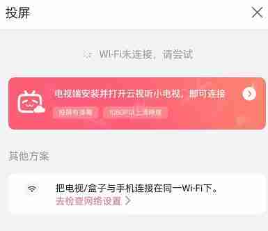 哔哩哔哩如何投屏短视频 哔哩哔哩投屏短视频方法介绍