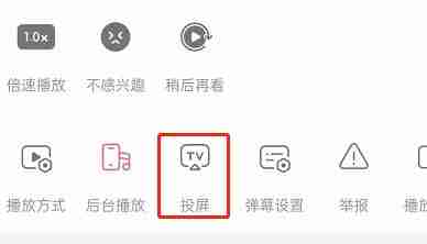 哔哩哔哩如何投屏短视频 哔哩哔哩投屏短视频方法介绍
