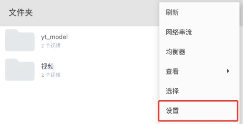 mx播放器怎么设置中文字幕 mx播放器添加中文字幕步骤分享
