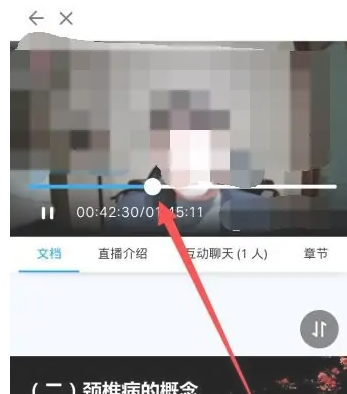 掌上华医怎么拖动视频进度条 掌上华医拖动视频进度条方法介绍