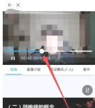 掌上华医怎么拖动视频进度条 掌上华医拖动视频进度条方法介绍
